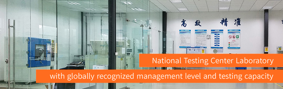 National Testing Center Laboratory